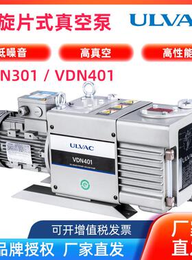爱发科旋片式真空泵VDN-301/401实验室电动抽气机械泵油泵工业