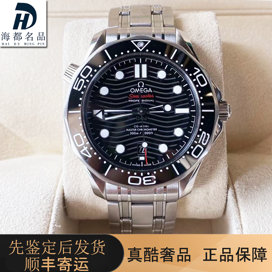 23年全套98新欧米茄新款海马300机械男士手表210.30.42.20.01.001