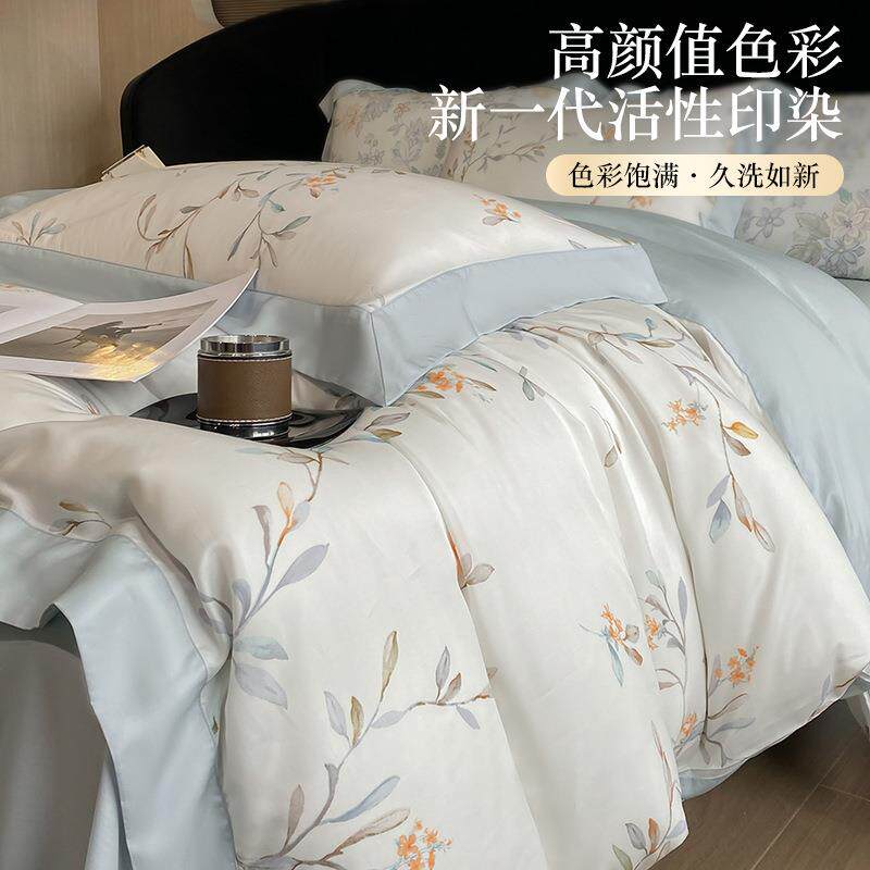A类100s天丝莱赛尔四件套真丝床单被套夏季冰丝床上用品丝滑裸睡