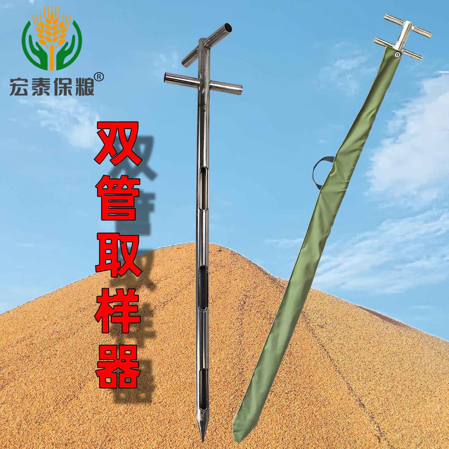 粉末粮食双管双杆谷物小麦玉米取样器浅层分层竹节探子不锈钢现货