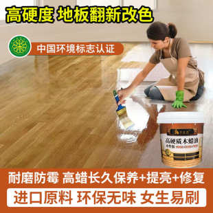 实木老旧木地板翻新漆改色油漆门水性木器漆家具木头木板清漆