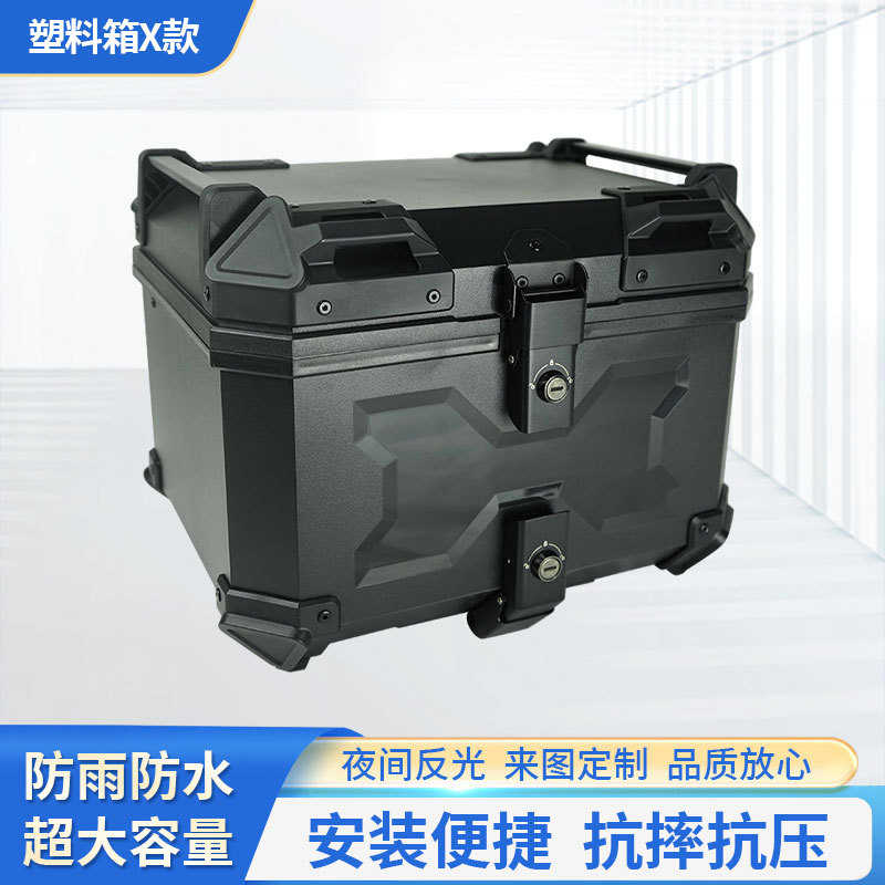 勃莱登45L摩托车ABS塑料压纹款尾箱特大号后备箱大容量摩托车尾箱