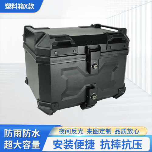 勃莱登45L摩托车ABS塑料压纹款尾箱特大号后备箱大容量摩托车尾箱