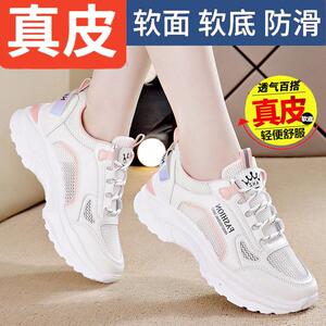 香港真皮运动休闲鞋女2026春季新款潮透气网面小白鞋时尚轻便网鞋