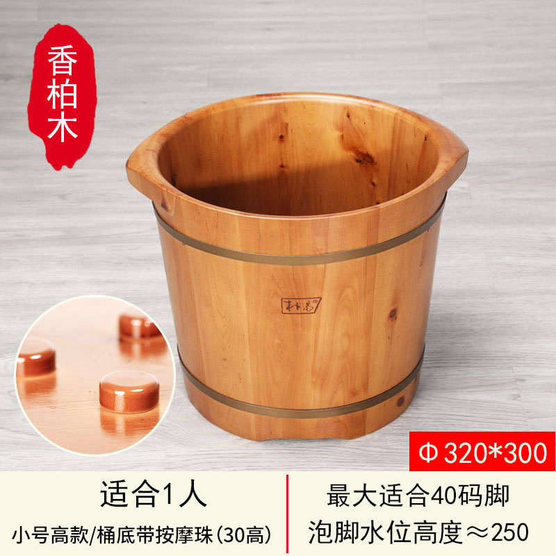 朴易泡脚桶木桶泡脚桶秋冬保温家用小号泡脚盆实木足浴桶加高森生