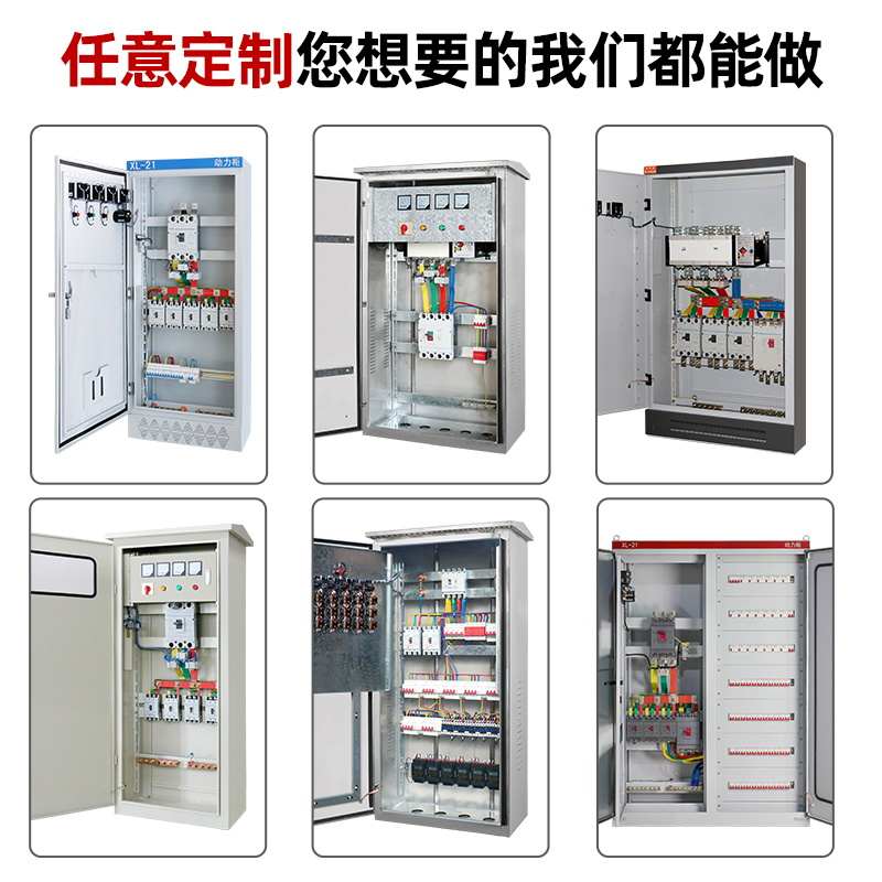 配电柜动力柜成套定制低压配电开关控制柜双电源落地柜工厂配电