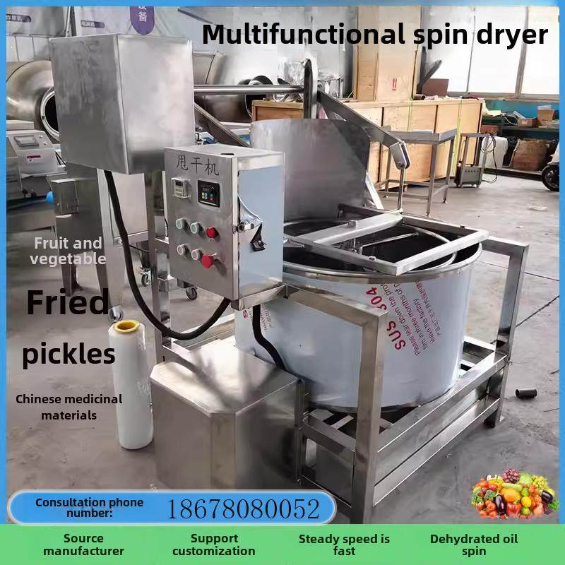 全自动甩干机油炸食品离心脱油机蔬菜酱腌菜自动出料脱水甩干设备,清洗/食品/商业设备,蔬菜脱水机,淘宝优惠券,粉丝福利购,淘宝优惠卷
