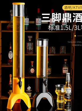 商用酒炮3L扎啤网红酒塔三角啤酒机啤酒桶扎啤桶分酒器鸡尾酒桶