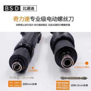 TKS 3500 1300 2500 4500LS电动螺丝刀起子 1500 奇力速电批P1L