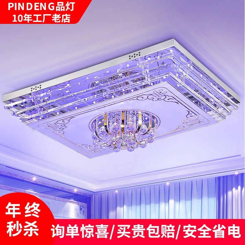 LED客厅灯具长方形大气水晶灯温馨卧室吸顶灯七彩现代简约大灯