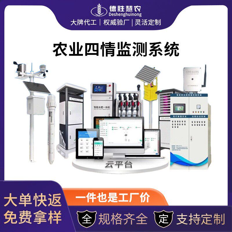 农业四情监测站系统自动识别诱虫分析仪杀虫灯太阳能智能测报灯 - 实物图