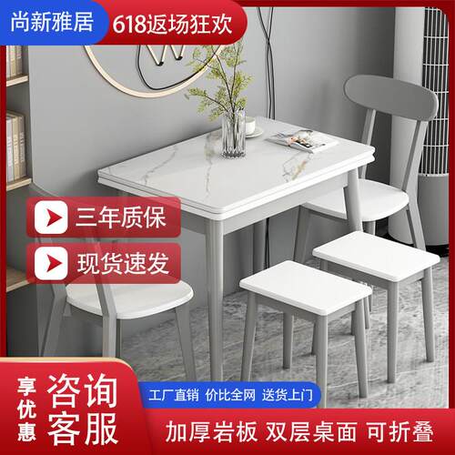 岩板折叠餐桌家用小户型轻奢简约进口实木可伸缩多功能长方形桌子