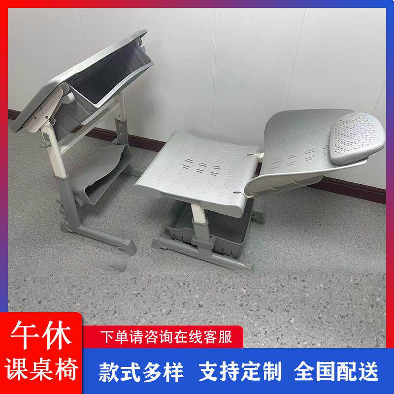 午休课桌椅可躺35°带头枕搁腿耐磨抗污桌面学校批量采购