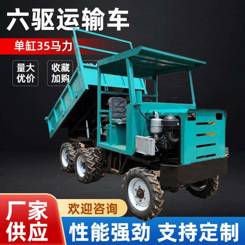 5吨六驱动运输车35马力130连体后双桥宽1.5拖拉机柴油机越野型