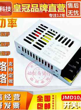 鸿海JMD10/20-D1/3/12/15开关电源直流05V4A12V2A24V0.5A1A变压器