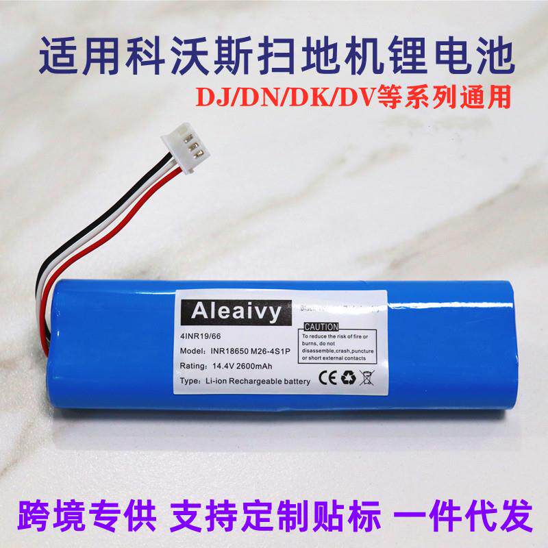14.4V 4S1P适用Ecovacs 920 930 901 