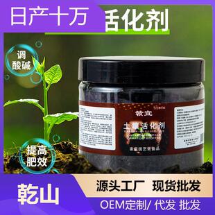 Wholesale soil activator to promote root growth, plant ferti