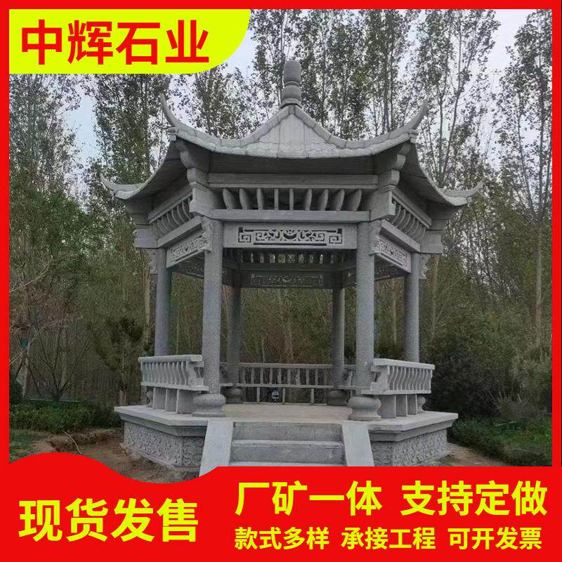 石雕凉亭园林户外石亭子石材长廊公园别墅中式庭院栏杆六角亭雕塑