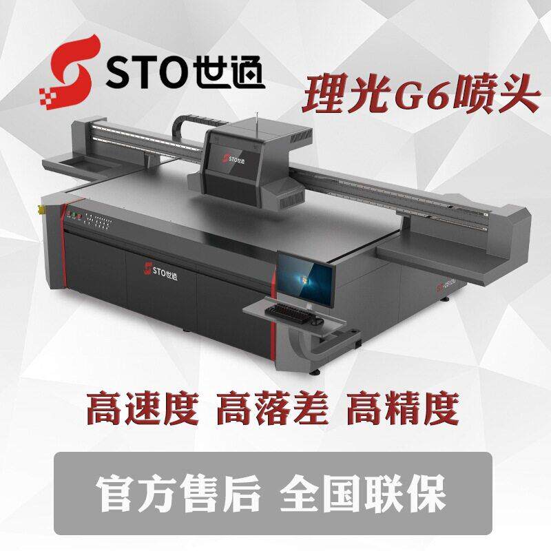 建材行业uv打印机木板塑料金属吊顶装饰印花机灯具灯布UV打印