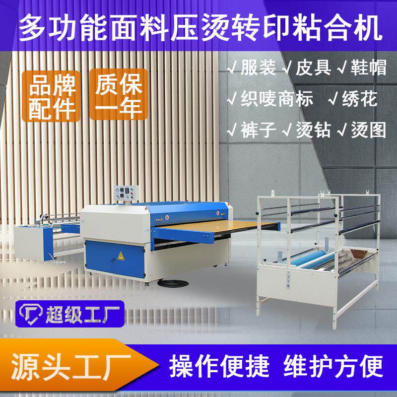 HP-1800AES双辊双压皮革复合机猪扒皮复合机粘合机厂家直销现货