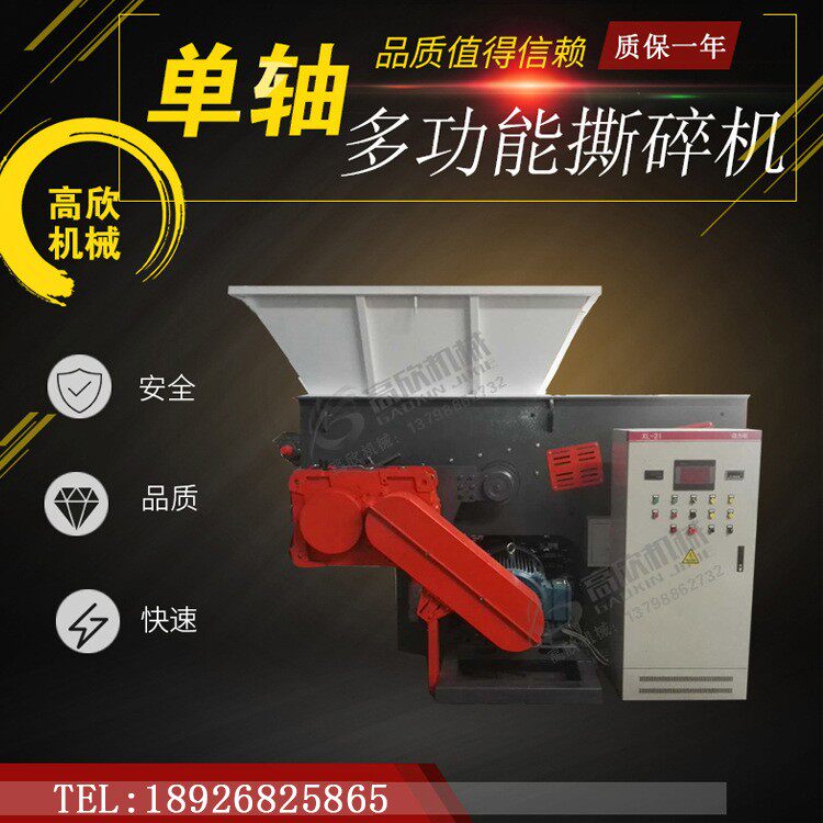 工橡业轴破碎机胶轮gx-600胎撕碎机双轴木材塑料单粉碎碎机大型破