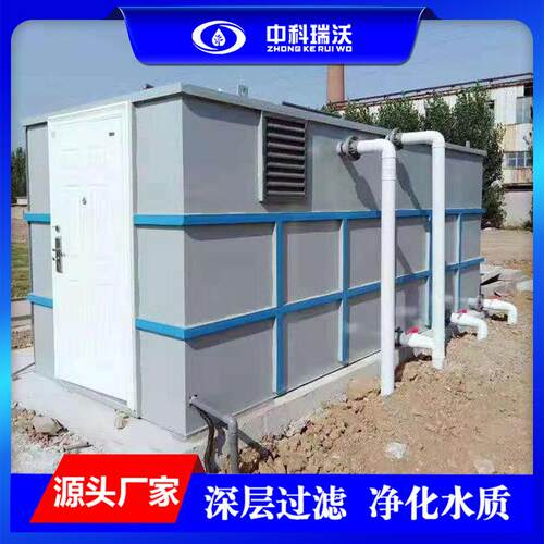 中科瑞沃 反渗透纯水系统 中水回用一体化设备 工业中水回用系统
