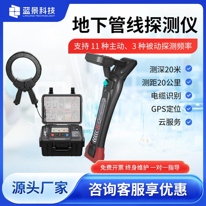 地下管线管道探测仪市政管网电缆深度管道寻线仪电线光缆检测仪