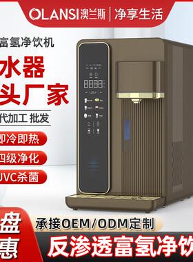 新款免安装家用净水器直饮净饮机RO反渗透直饮富氢智能加热一体机