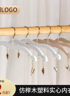 【品牌正品】内衣店专用衣架实心仿实木白色内衣夹服装店展示塑料