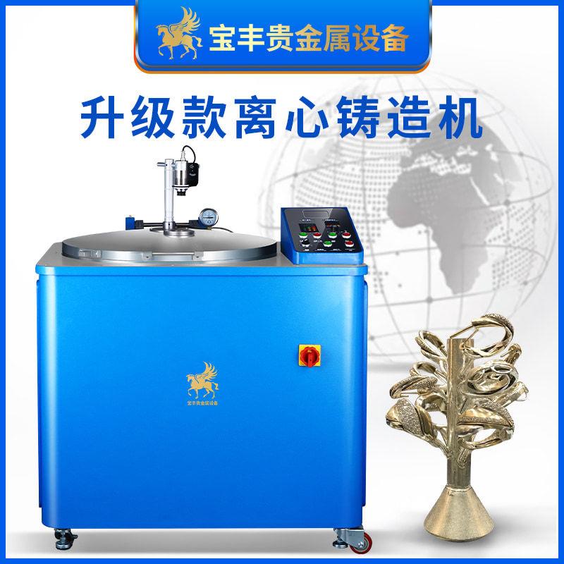 离心铸造机倒模机铂铑金银首饰工艺品2600℃温真空铸造倒模设备