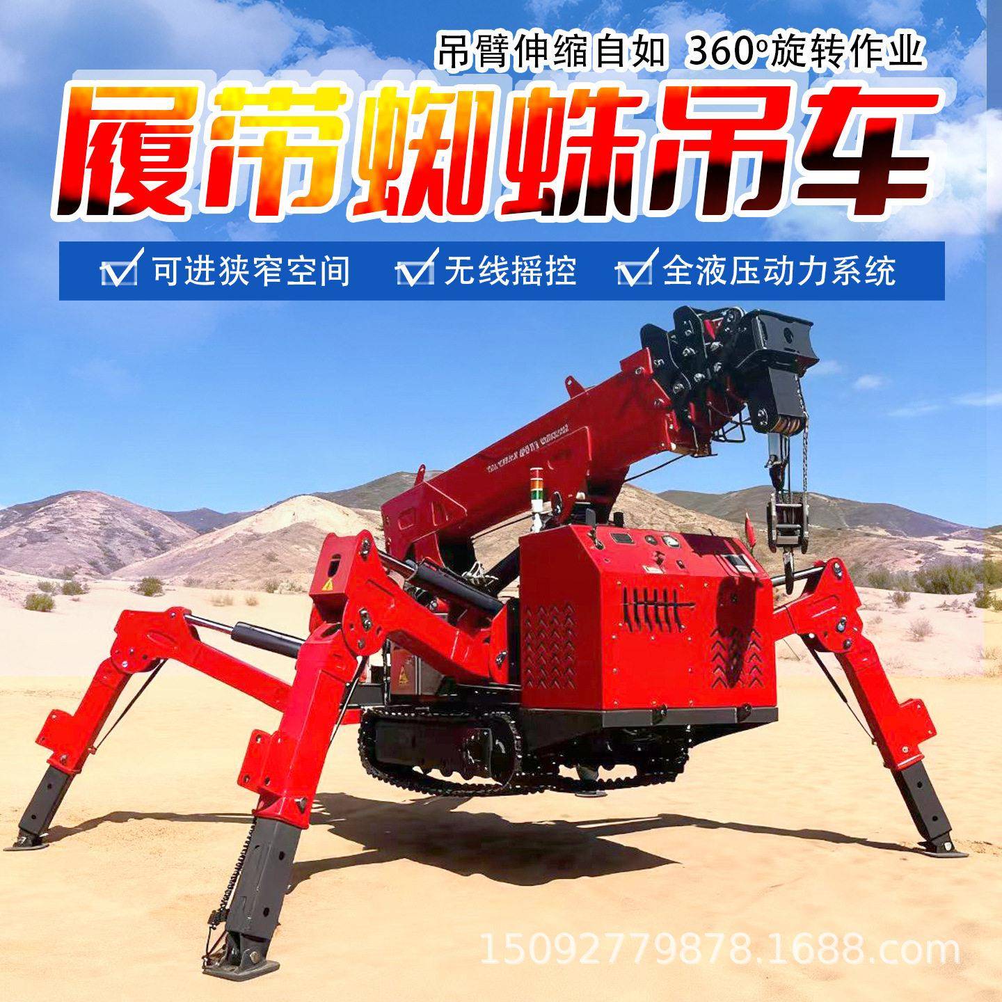 16吨重型蜘蛛吊起重机矿山港口基建施工大起升度多功能吊车