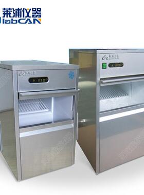 莱浦LP-IM100 自动制冰机 雪花制冰机 小型子弹头片冰机 商用实验