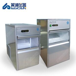 雪花制冰机 莱浦LP IM100 自动制冰机 商用实验 小型子弹头片冰机