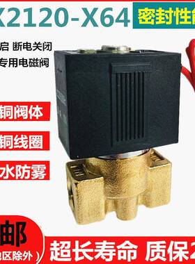VX2120-X64电磁阀 VX2120-08两通2分常闭气阀水阀油阀AC220VDC24V