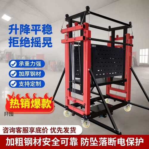 新款电动脚手架升降机移动式室外装修工地物料提升机施工家用遥控