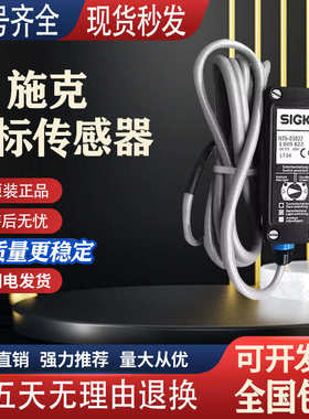 全新SIGK施克色标传感器NT6-N112 NT6-P112 NT6-03022 NT6-03012