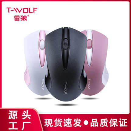 T-WOLF雷狼Q2无线鼠标笔记本台式电脑通用办公电池款女生滑鼠工厂