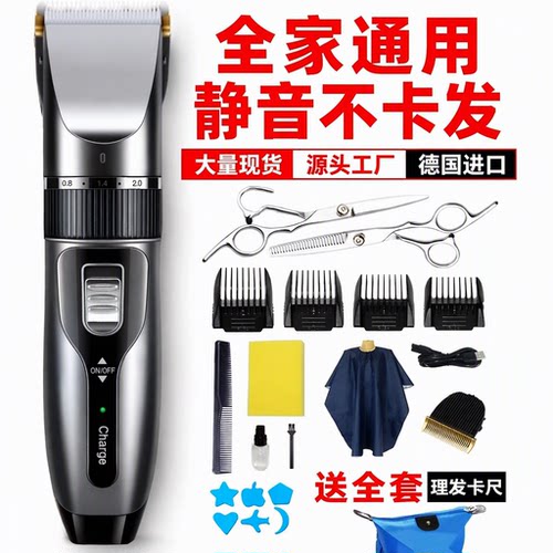 大功率电动理发器电推子全家通用