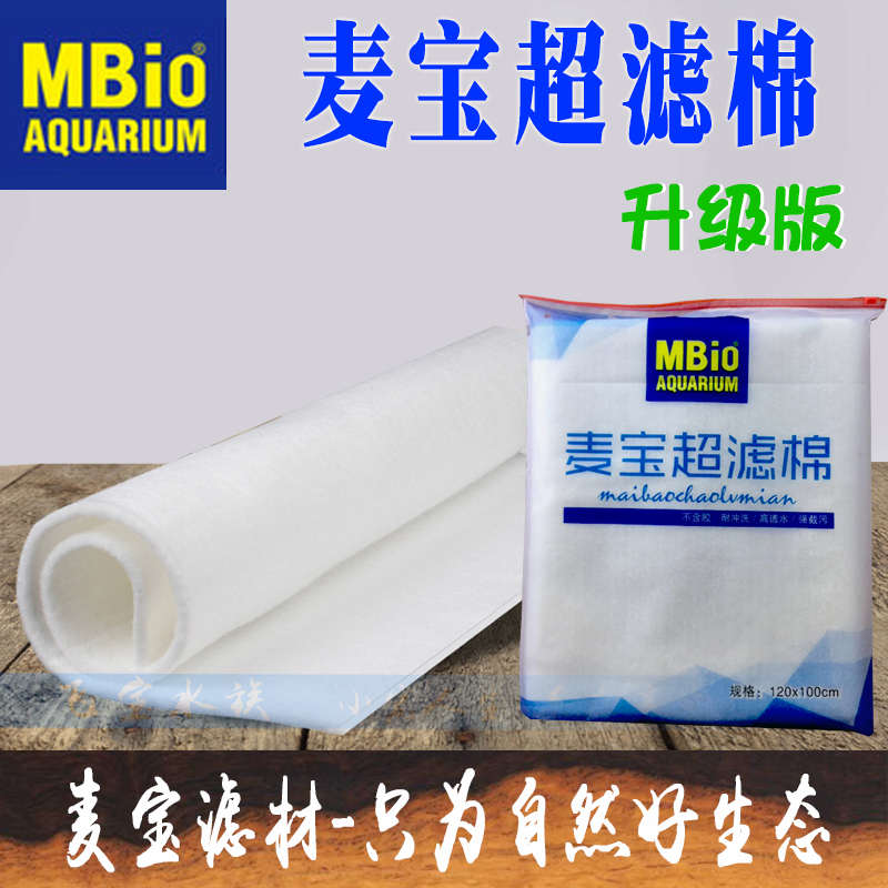 麦宝超滤棉鱼缸过滤袋魔袋过滤棉高密加厚反复用大净水生态毯魔毯