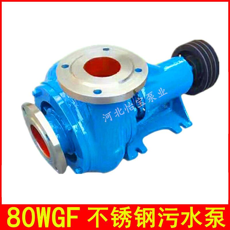 厂家80WG 污水泵 3KW 5.5KW 11KW 22KW 无堵塞排污泵 配件叶轮