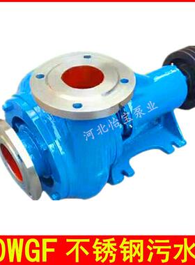 厂家80WG 污水泵 3KW 5.5KW 11KW 22KW 无堵塞排污泵 配件叶轮