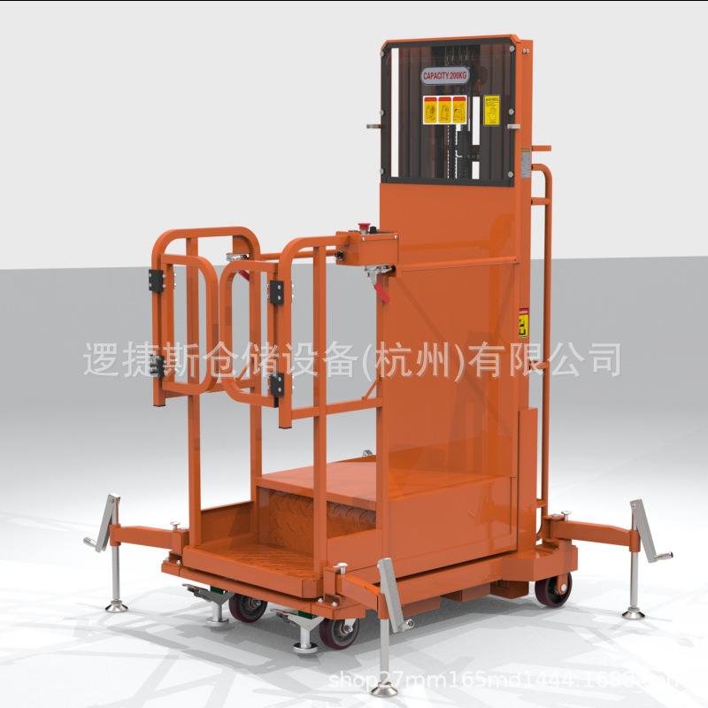 半电动高空作业取料车高空取料机液压移动式电动小型取货机升降台
