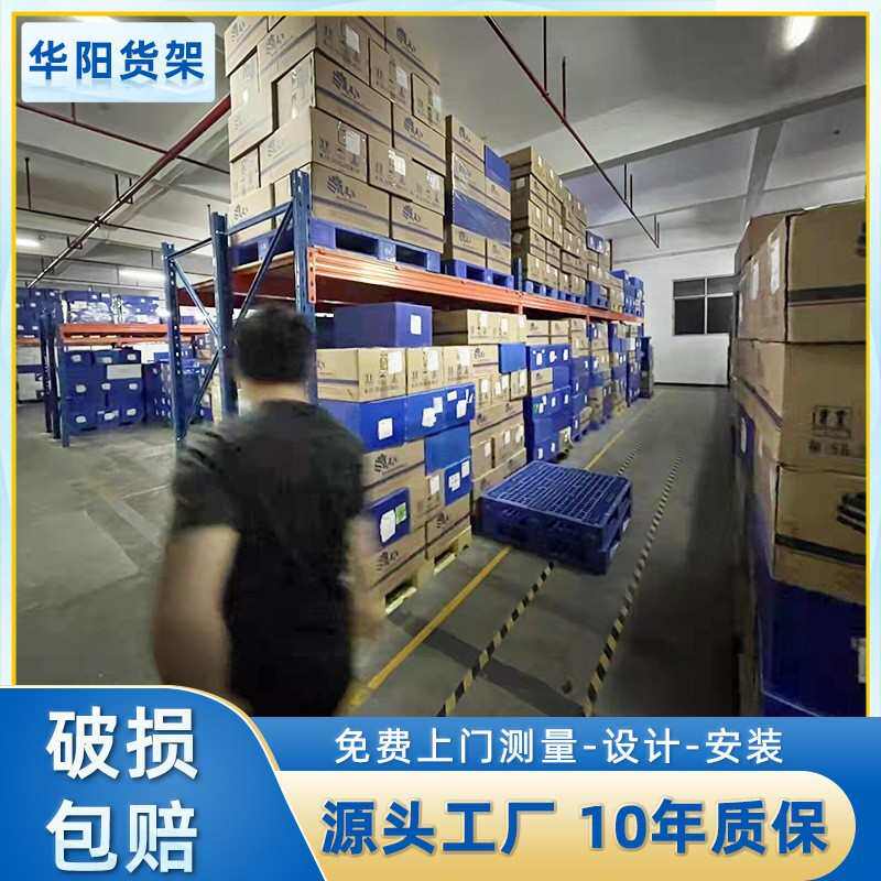 重型货架仓储货架库房货架加厚横梁货架卡板高位重型货架仓库货架