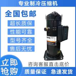 空调制冷压缩机VP292KSE/VR292KFE-TED-522/VPI292KSE