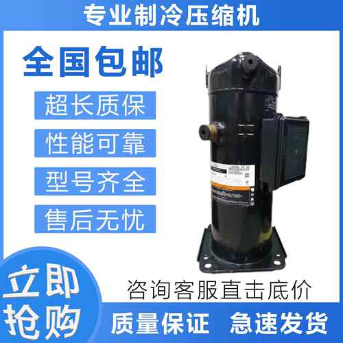 空调制冷压缩机VP232KSE-TED-522/ZB130KQ-TED-551/