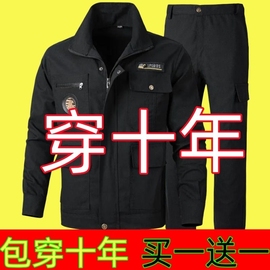 工作服男套装春夏秋纯棉劳保服焊工防烫工地耐磨干活穿工装电工