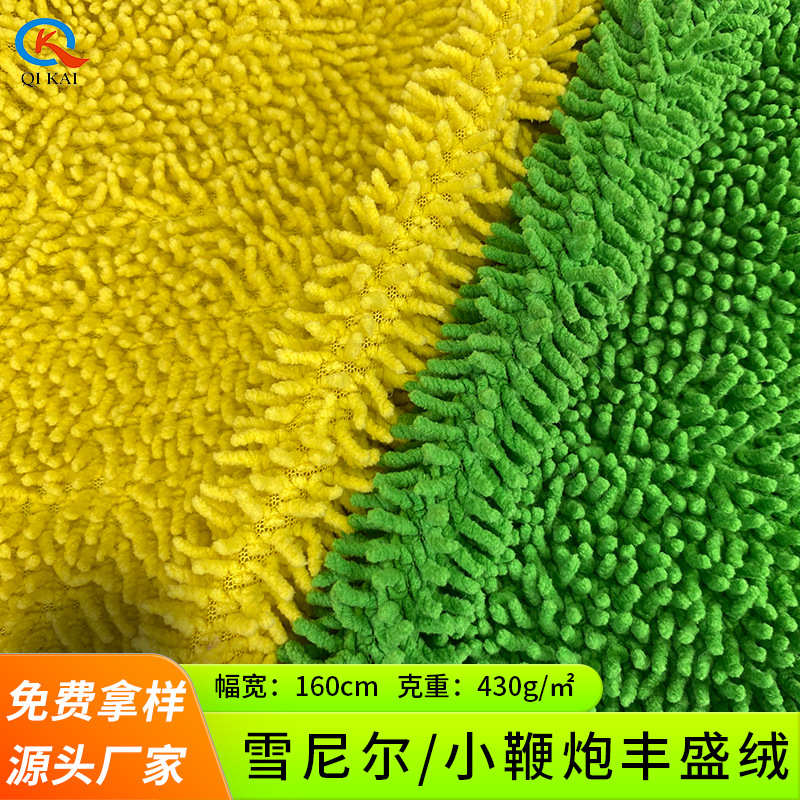 现货小辫子 丰盛绒 雪尼尔拖把绒强吸水洗车手套 扫地机器人 面料