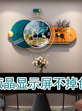 北欧网红鹿头亚克力钟表挂钟液显日历客厅家用装饰表客厅墙上时钟