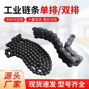 工业传动链条单排双排3分06B4分08B5分10A6分12A1寸16A20A24A铁链