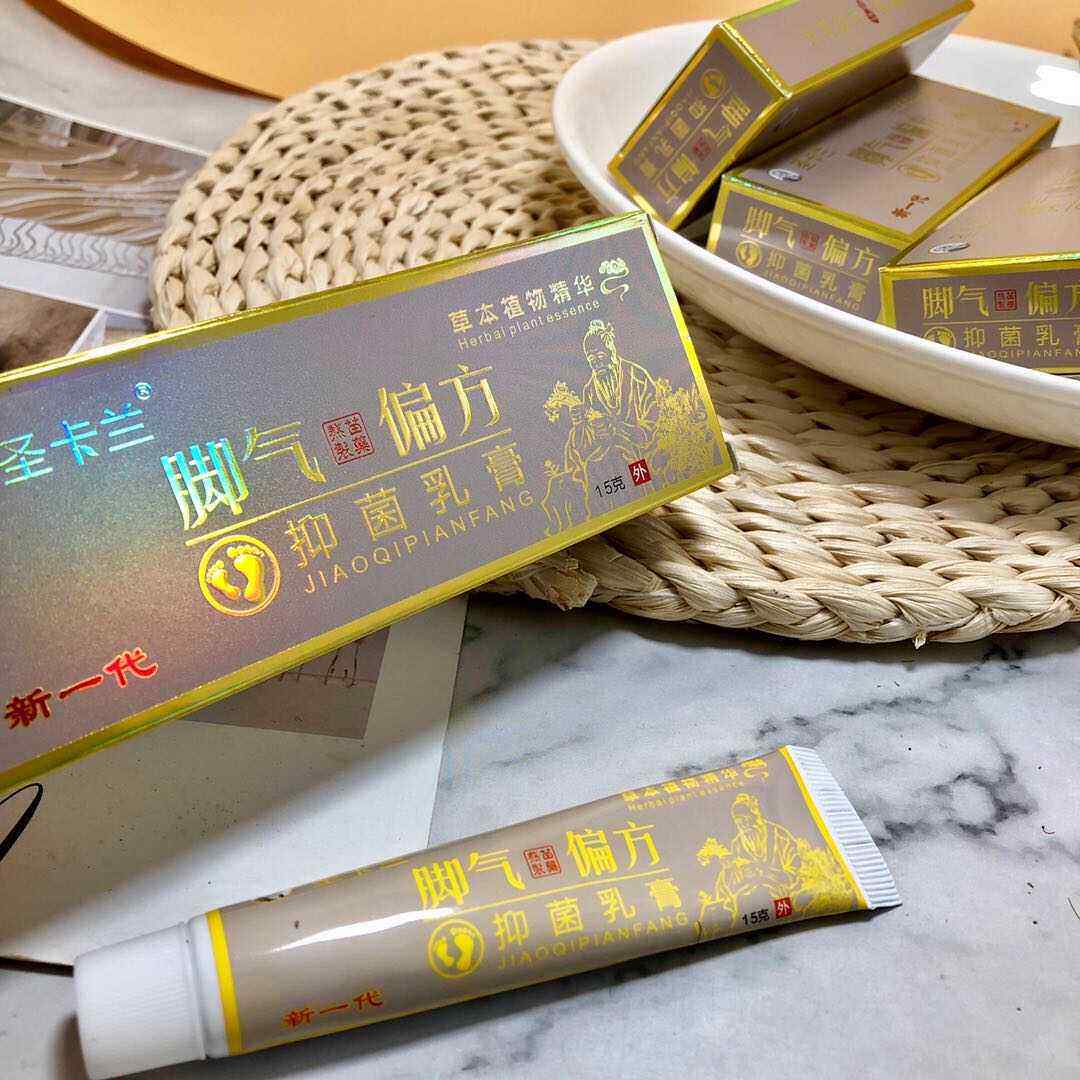 圣卡兰脚气偏方抑菌乳膏水泡干 干裂起皮886299142
